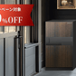 【販路限定品】　　NEXT PLUS88ℓ　　　　スモークホワイトオーク（DPS9000SS）