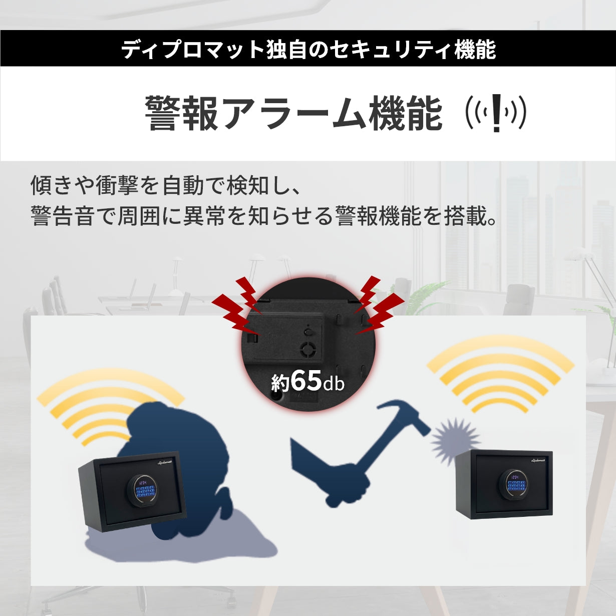 P23セキュリティセーフ