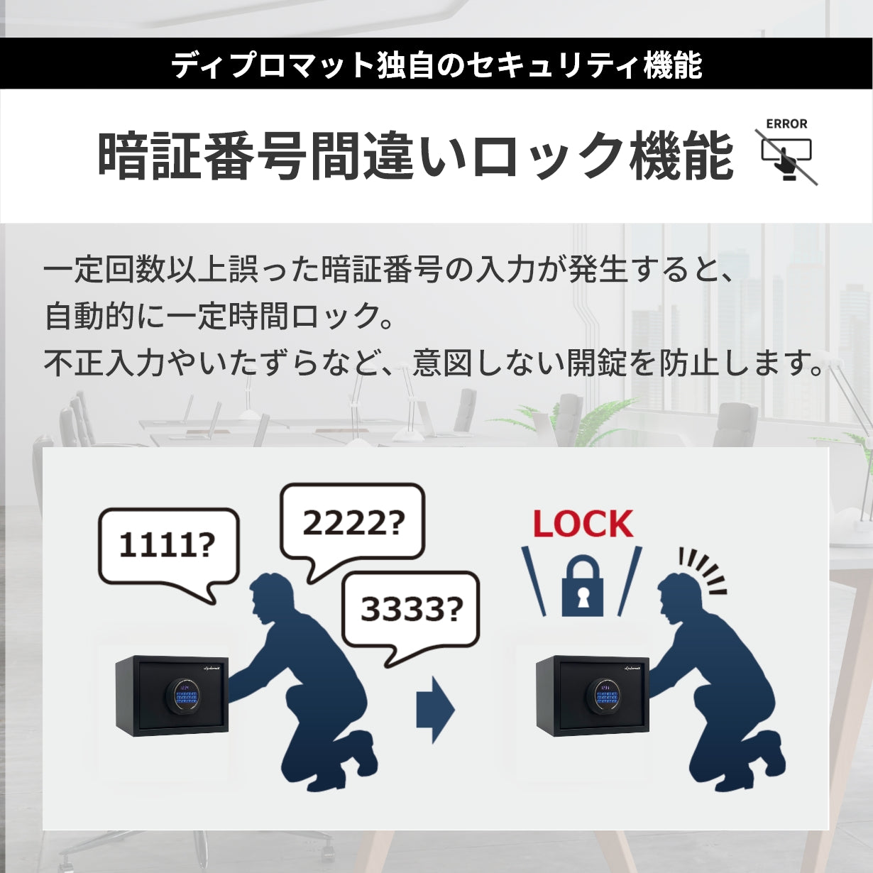 P23セキュリティセーフ – ディプロマット・ジャパン・ストア