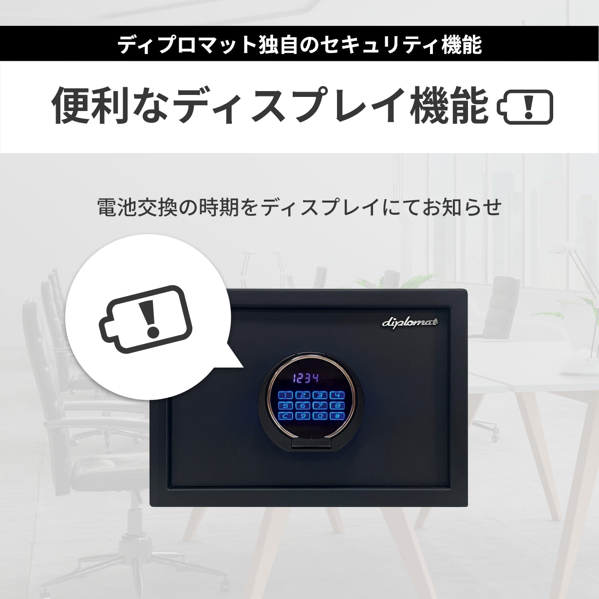 P23セキュリティセーフ