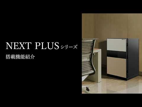 NEXT PLUS 64ℓ （DPS7000） – ディプロマット・ジャパン・ストア