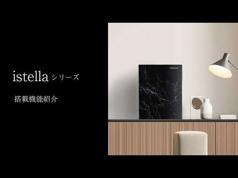 istella 36ℓ （S500） – ディプロマット・ジャパン・ストア