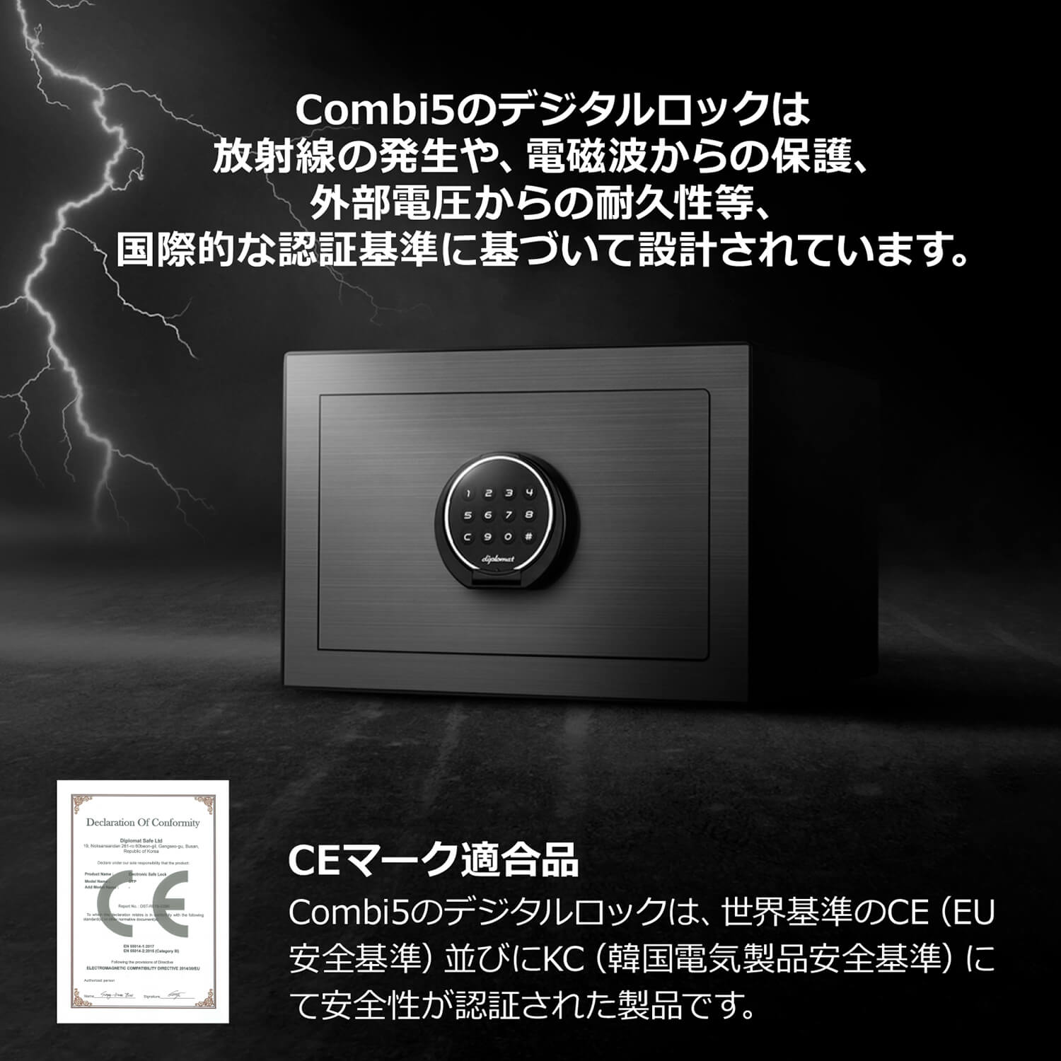 Combi5 – ディプロマット・ジャパン・ストア