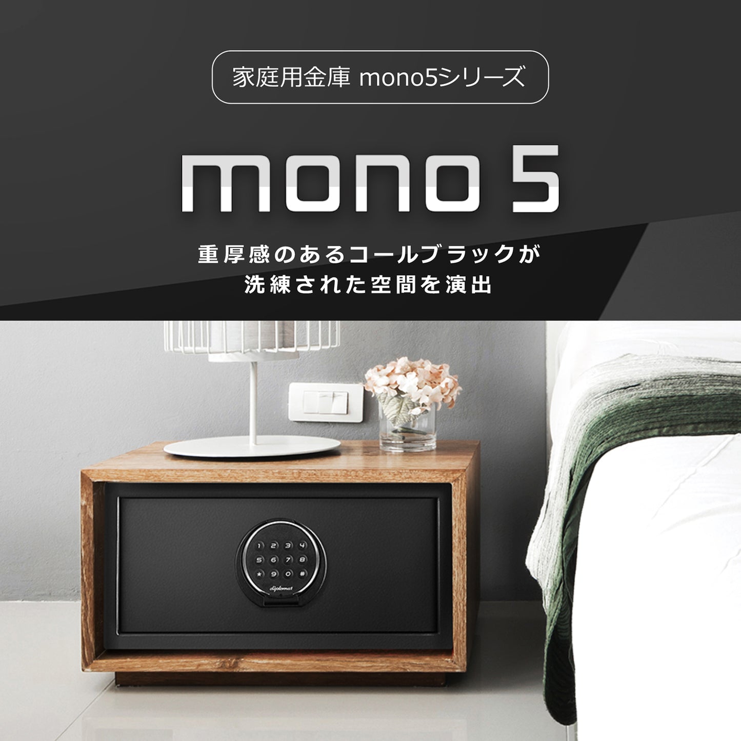mono5ブラック