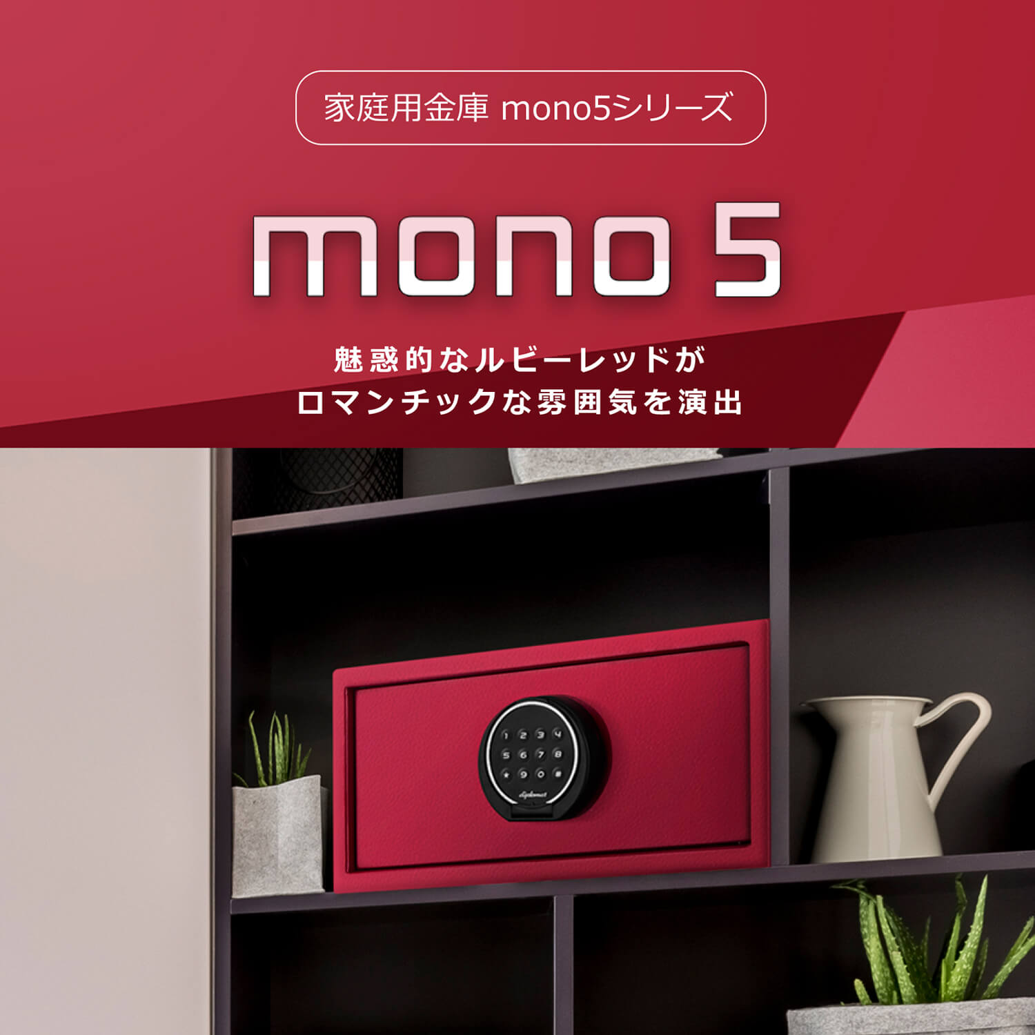 mono5 – ディプロマット・ジャパン・ストア
