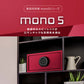 mono5レッド